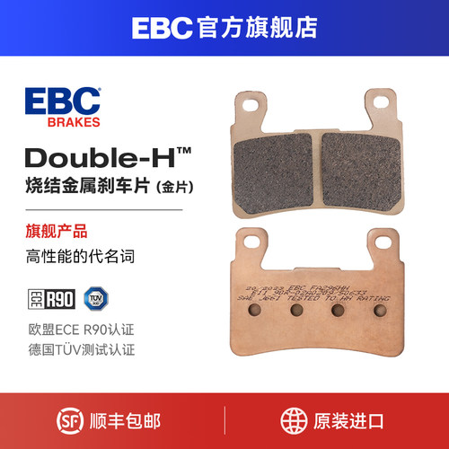 EBC刹车片适用赛科龙RC250 RG3 RE250 RE401前后制动金属烧结刹皮
