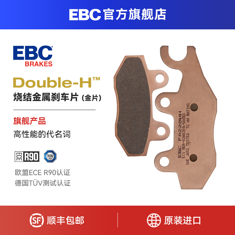 EBC刹车片适用钱江 鸿125ABS 150ADV/RS 250/ADV 350制动升级改装