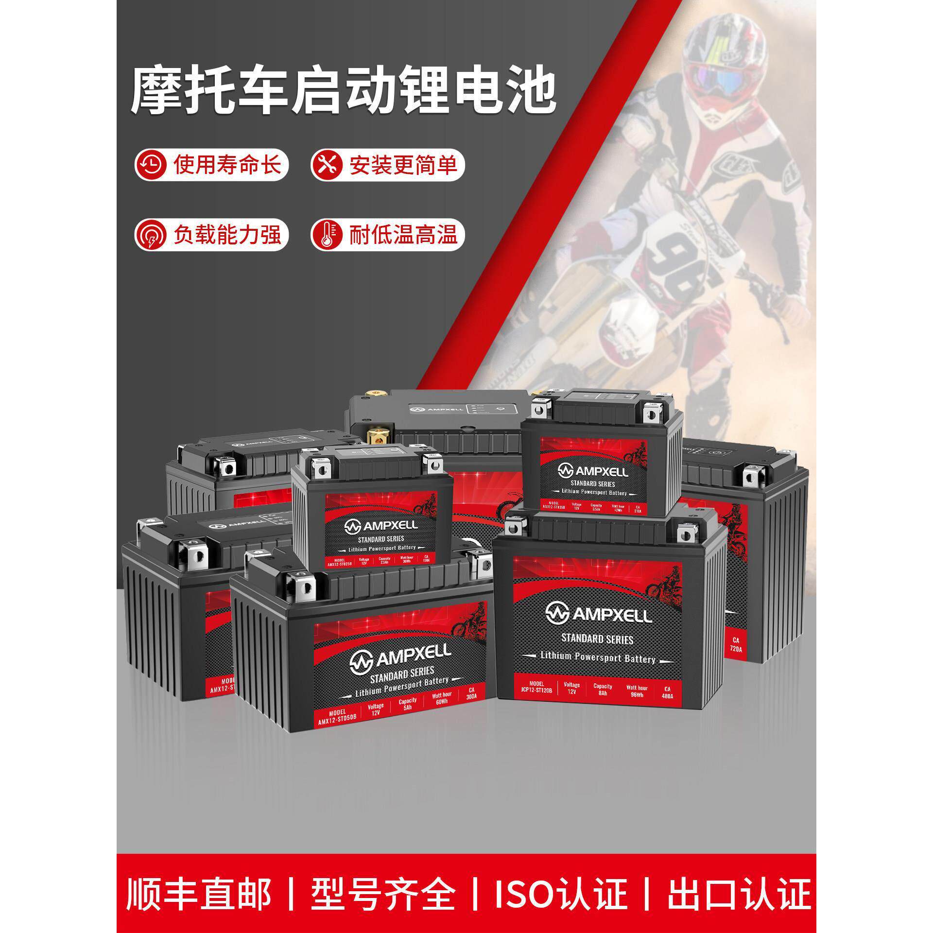 摩托车锂电池12V通用免维护蓄电瓶春风贝纳利本田钱江哈雷大排量