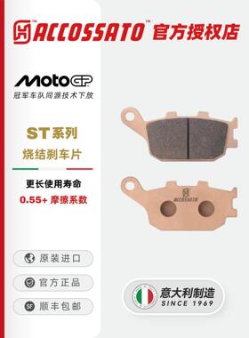 ACCOSSATO刹车片适用哈雷戴维森 滑翔 滑翔CVO摩托车碟制动