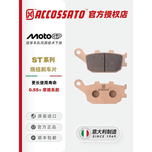 ACCOSSATO刹车片适用哈雷戴维森 滑翔 滑翔CVO摩托车碟制动