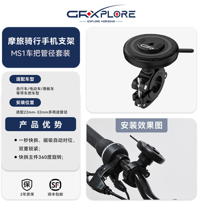 GR摩托车手机支架不挡摄像头稳固小巧铝合金机车骑行导航架