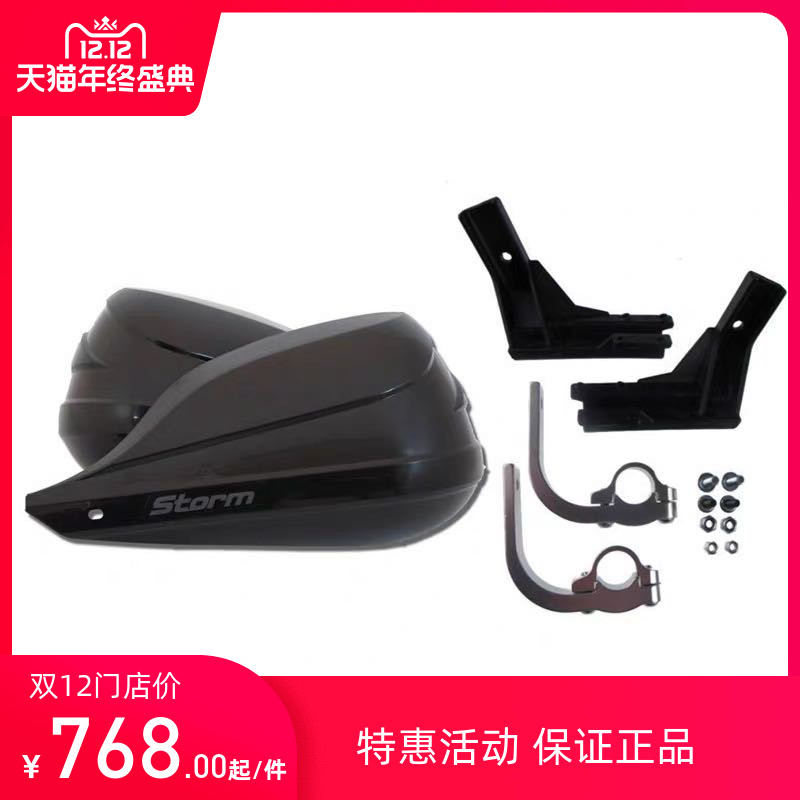 澳大利亚Barkbusters品牌适用宝马摩托车S1000R XR改装护手 22mm