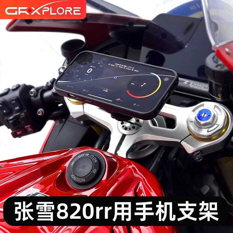 zxmoto张雪820rrGR手机支架磁吸立体式减震自由旋转横竖切换图片