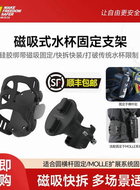 cokima库吉马摩托车磁吸快拆水杯支架骑行水壶架快拆旋转水杯架