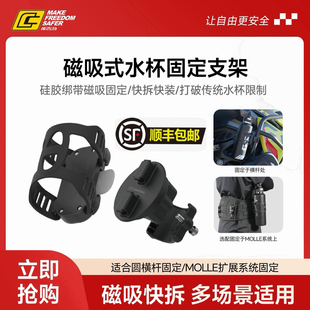 cokima库吉马摩托车磁吸快拆水杯支架骑行水壶架快拆旋转水杯架