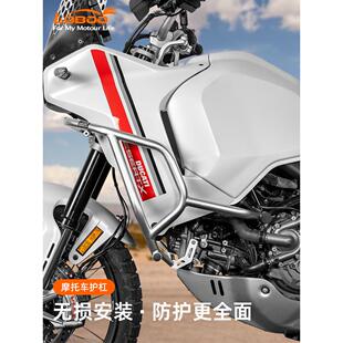 LOBOO萝卜护杠适用DUCATI杜卡迪DESERT 防摔保护杠 X沙漠X改装