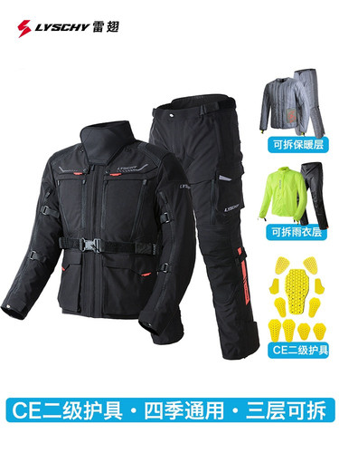 LYSCHY雷翅摩托车四季款骑行服防水防摔透气摩旅拉力服套装大码男