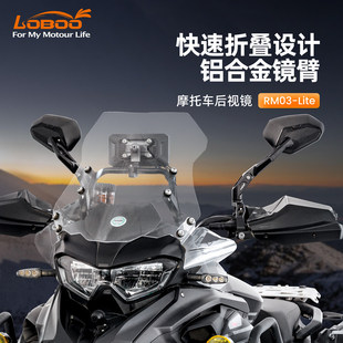 折叠广角反光镜 萝卜适用贝纳利552X专用后视镜RM03青春版