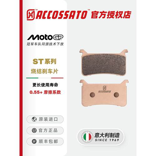 ACCOSSATO刹车片适用本田CM300 CM500 CM1100前后碟刹制动升级HH