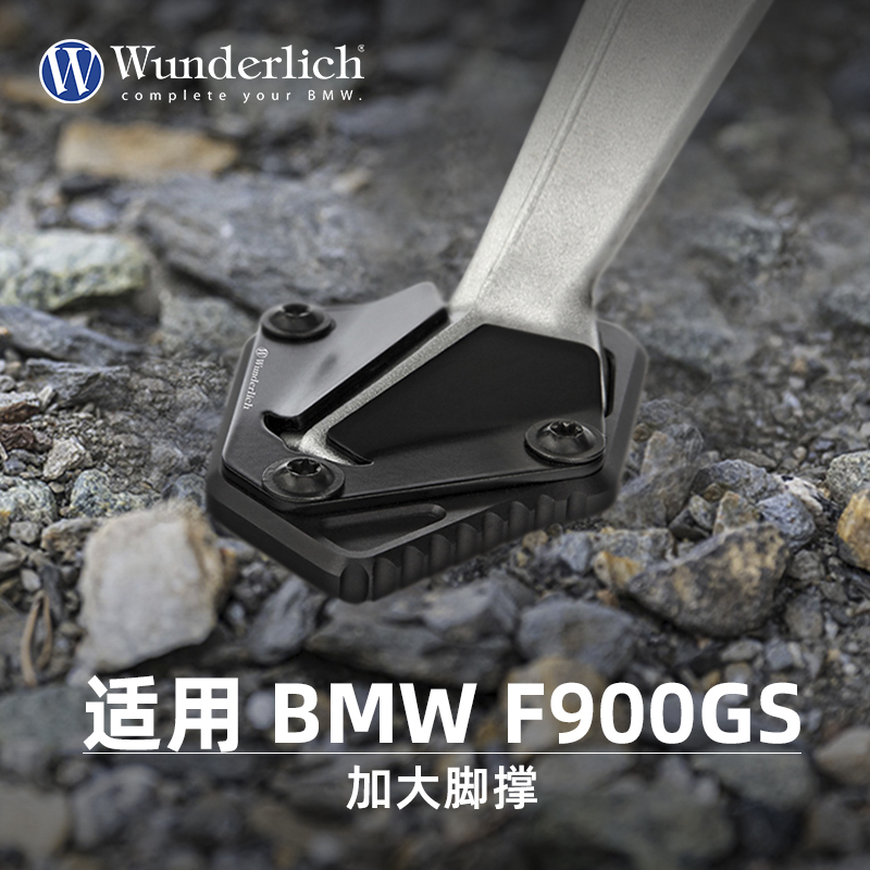 W厂BMW摩托车F900GS改装大脚丫脚撑防倒车加大加宽防摔防滑边撑