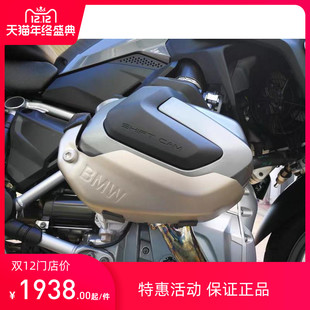 宝马原厂 R1250缸头保护 R1250GS/ADV 原厂护杠 w厂护杠都能安装