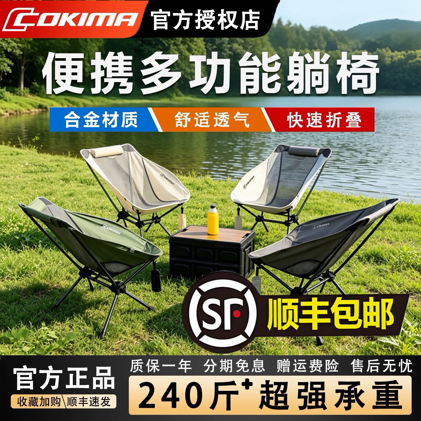 Cokima库吉马户外多功能躺椅摩旅折叠椅轻量便携露营椅子骑行躺椅