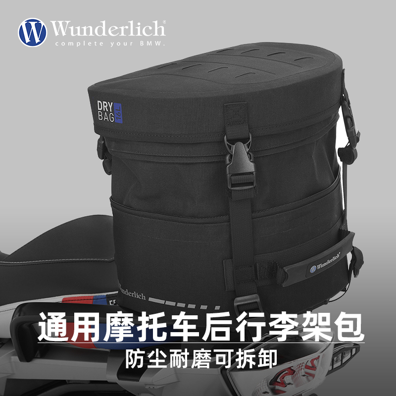 德国W厂适用BMW摩托车R1250 1300GS ADV通用后行李架包收纳防水