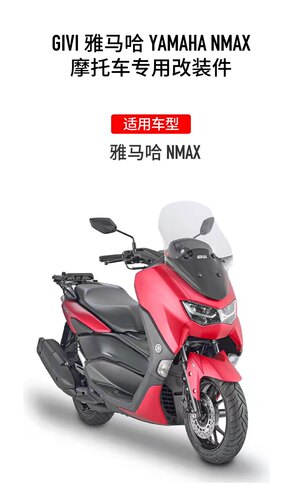 进口GIVI风挡适配雅马哈NMAX155 21-22款nmax155透明风挡踏板软包