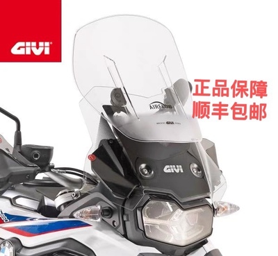 GIVI风挡BMW宝马F750GS 850GS风挡靠背尾箱边箱三箱支架进口护杠
