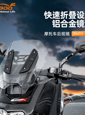 LOBOO萝卜适用宝马C400X/GT专用后视镜RM03青春版折叠广角反光镜