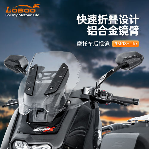 LOBOO萝卜适用宝马C400X/GT专用后视镜RM03青春版折叠广角反光镜