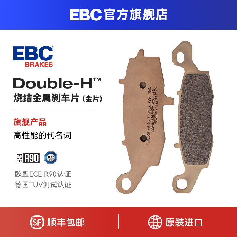EBC刹车片适用铃木GSR400小BK400摩托车前后制动升级改装金属烧结