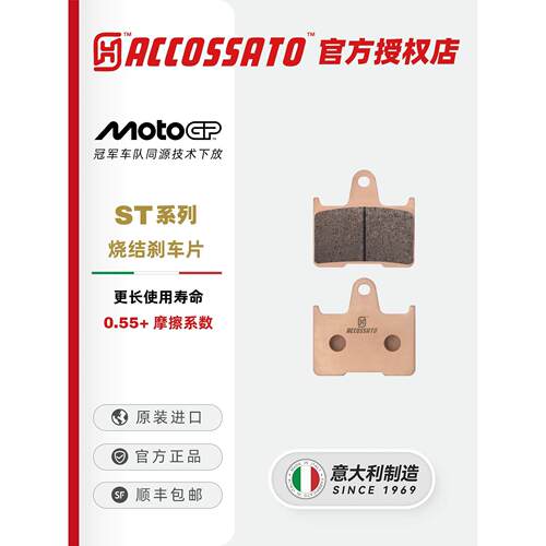 ACCOSSATO刹车片适用川崎Vulcan1700 ZZR1400摩托车制动升级改装