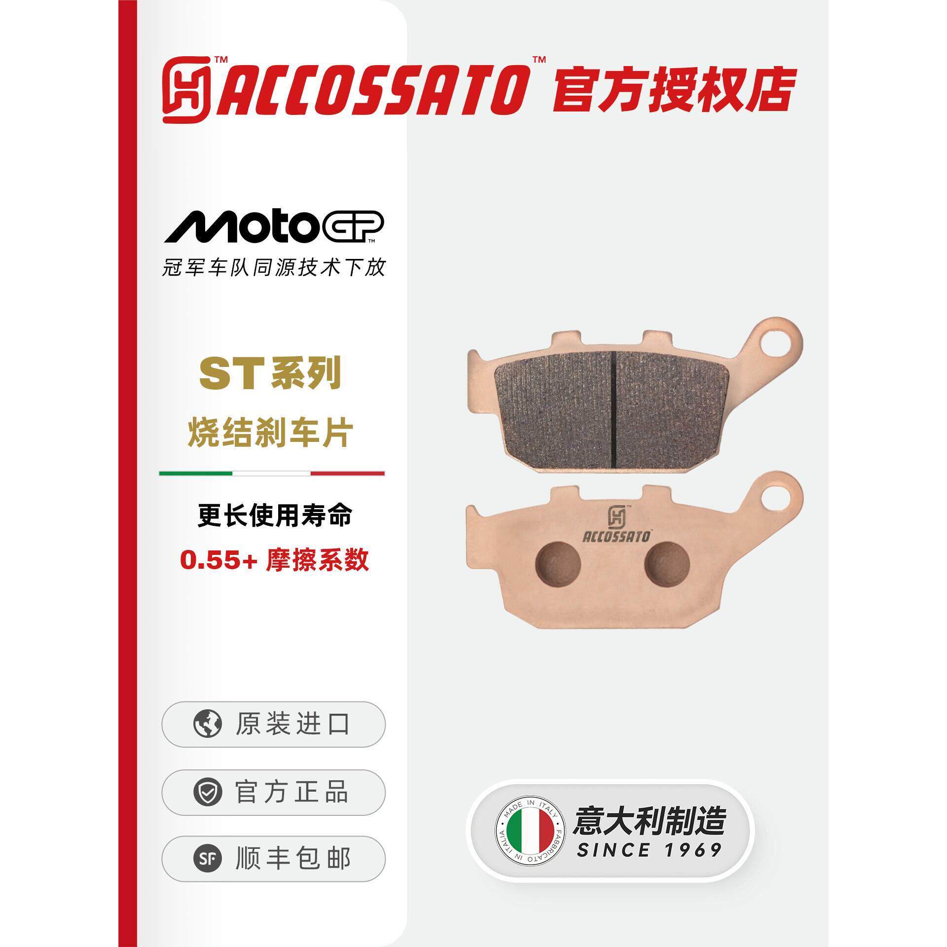 ACCOSSATO刹车片适用本田CBR250RR CBR300R摩托车前后碟制动升级
