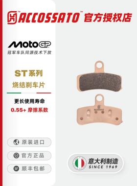 ACCOSSATO刹车片适用哈雷戴维森 肥霸FatBob摩托车碟刹制动升级