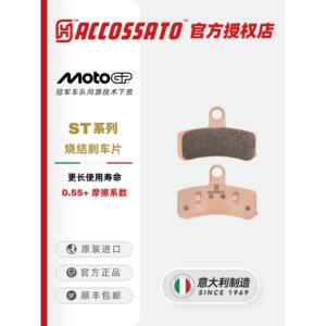 ACCOSSATO刹车片适用哈雷戴维森 肥霸FatBob摩托车碟刹制动升级