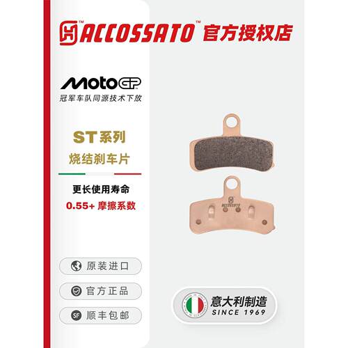 ACCOSSATO刹车片适用哈雷戴维森 肥霸FatBob摩托车碟刹制动升级