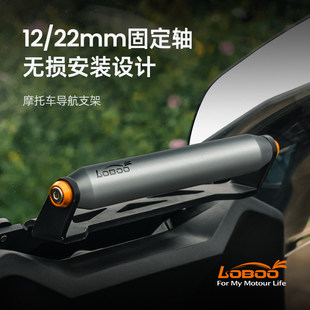 拓展杆 萝卜摩托车导航支架适用本田forza佛沙nss350改装