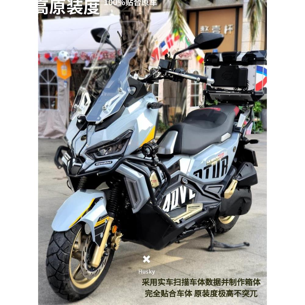 三阳Husky哈士奇改装音箱升级音响无损配件摩托车蓝牙重低音防水