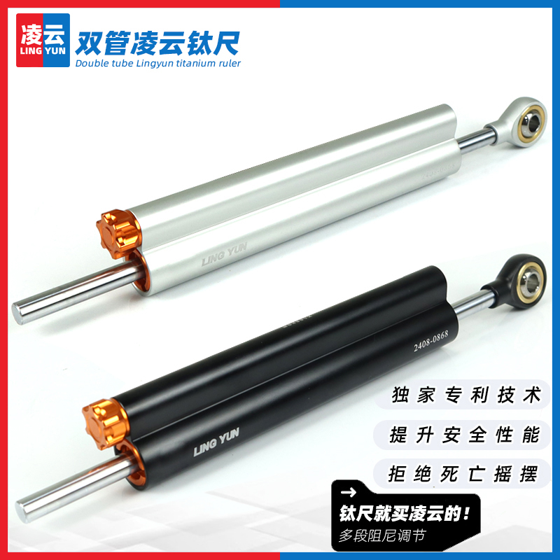 新款凌云钛尺 适用春风675NK 450SR凯越450RR Z900赛600RS改装件