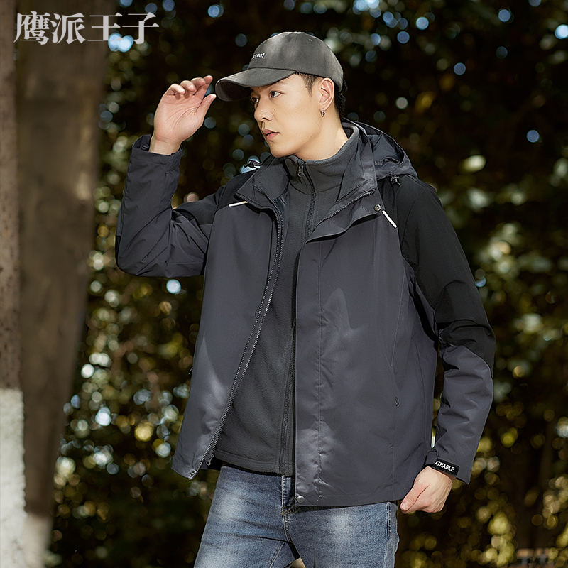 三合一可拆卸三防冲锋衣工作服