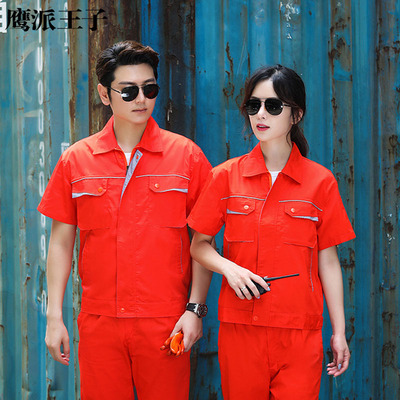 夏季短袖工作服套装汽修空调