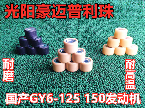 光阳普利珠yym耐用质量好