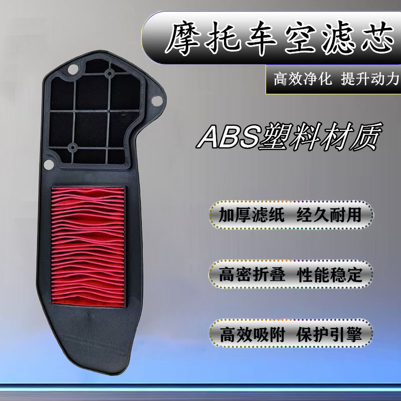适用于踏板摩托车空气滤芯宗申125新款二代滤芯富二代空气滤清器