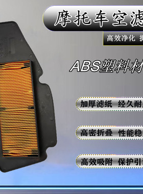 山叶牙马哈SMAX155空滤FORCE155林海LH175T领程空气过滤芯空滤器