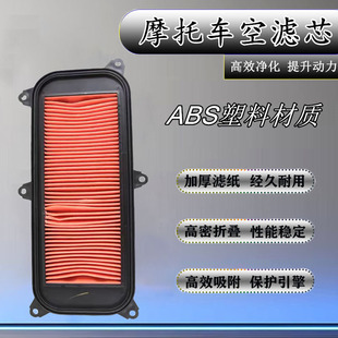 适配光阳like150空滤CK150T G-Dink125赛艇250 300空气滤芯滤清器