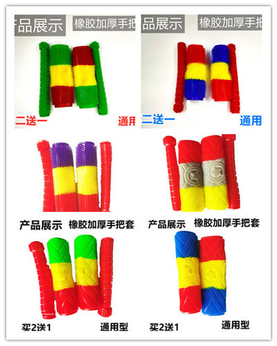 摩托车电动车踏板车通用型防滑手把套刹车套牛角迷彩油门手把胶套