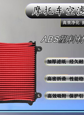 豪爵摩托车小钢炮KA125/150 HJ125-22空气滤芯滤清器过滤器空滤器