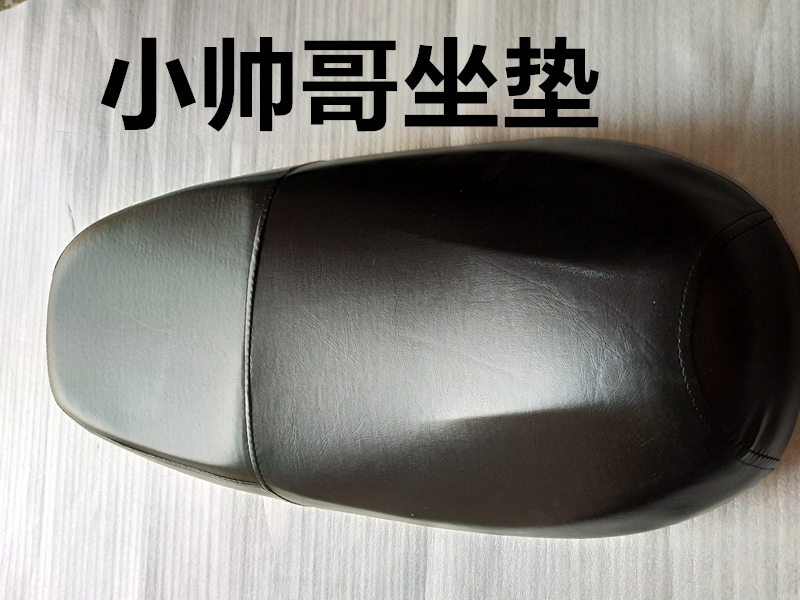 踏板摩托车电动助力车小帅哥三代座桶座垫座鞍座包坐凳ABS白料