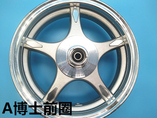 踏板摩托车GY6125前轮钢圈铝圈350-10小帅哥A博士防迅鹰前后车轮
