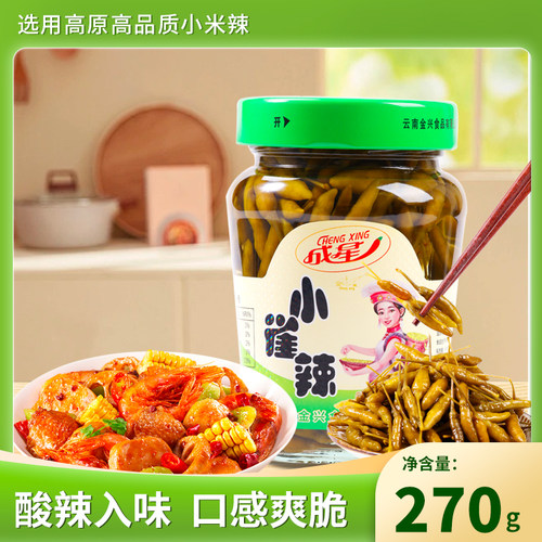 成星瓶装小米辣云南朝天椒泡菜