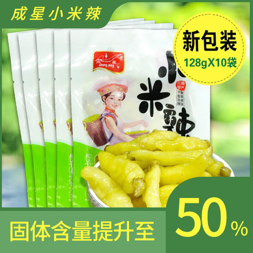 成星绿小米辣泡椒小包装128gx10袋野山椒泡辣白下饭菜泡椒小零食 - 封面