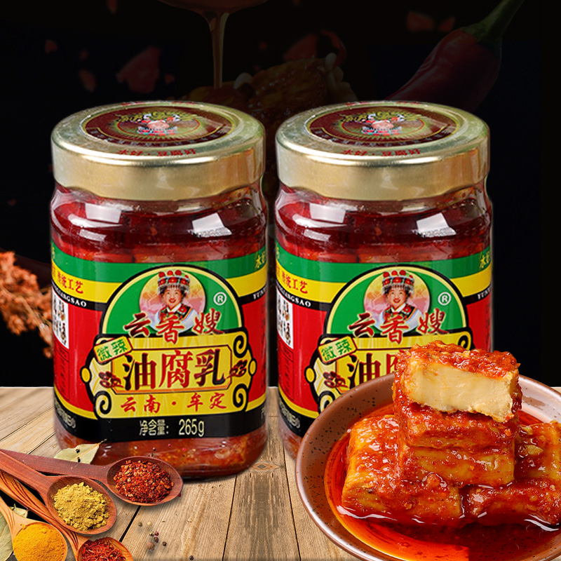 云香嫂牟定油豆腐乳菌香辣芝麻卤腐酒霉豆腐调味品云南特产下饭菜
