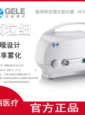 空气压缩雾化吉丽颗粒细效果好