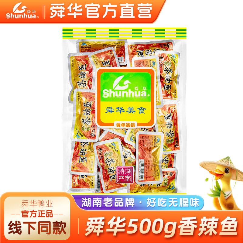 【舜华东江鱼】牌湖南特产香辣鱼块香辣味鱼郴州辣味小吃零食小吃