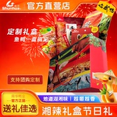 舜华临武鸭湖南特产开袋即食酱板鸭过节送礼礼盒香辣解馋零食