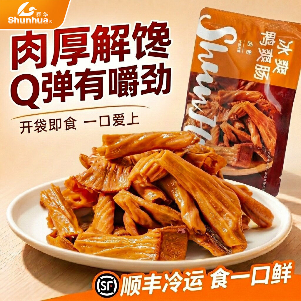 舜华临武鸭酱板鸭湖南特产
