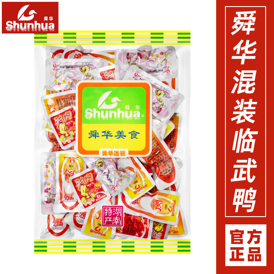 舜华鸭肉湖南特产临武鸭开袋即食香辣鸭脯休闲解馋辣味零食小吃