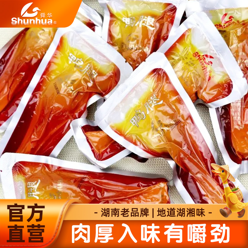 舜华湖南特产鸭腿临武鸭